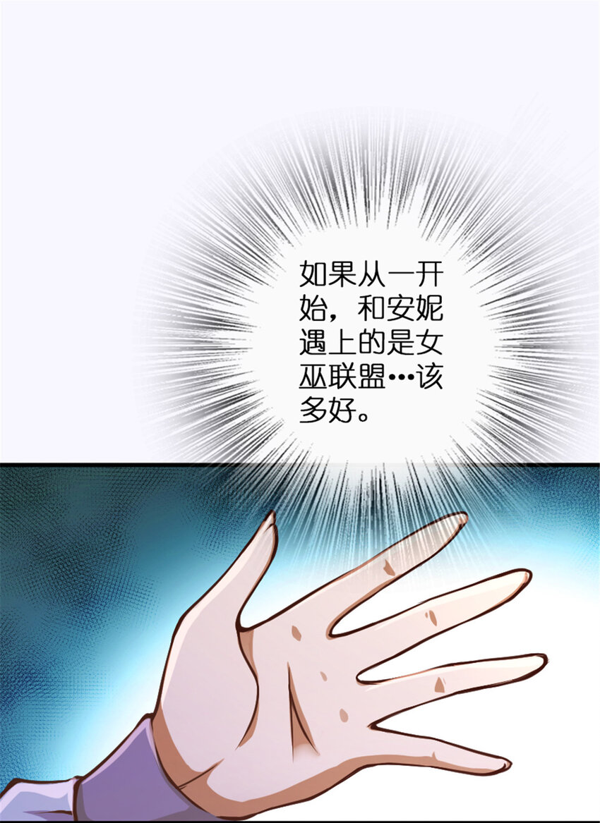 放开那个女巫韩漫全集-314 泪无删减无遮挡章节图片 