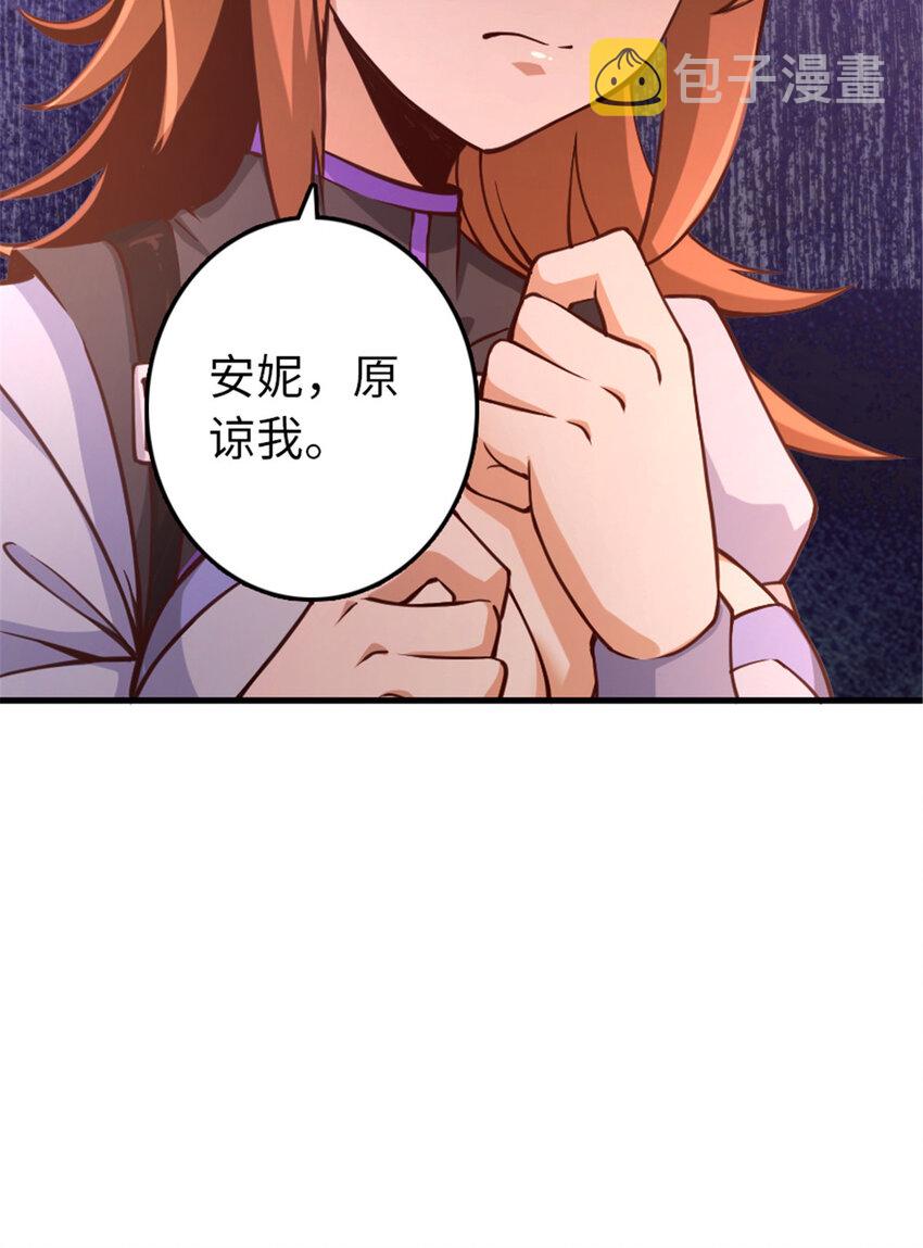 放开那个女巫韩漫全集-314 泪无删减无遮挡章节图片 