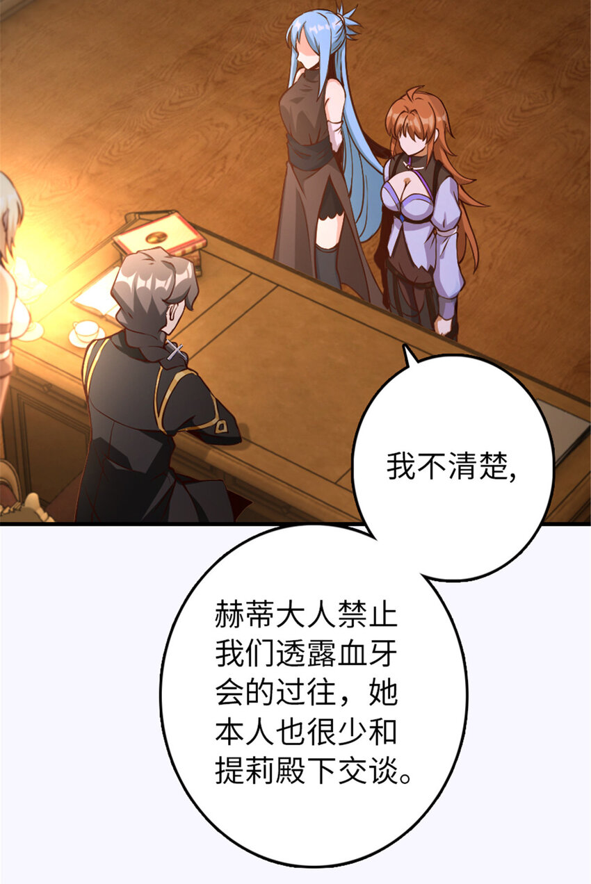 放开那个女巫韩漫全集-314 泪无删减无遮挡章节图片 