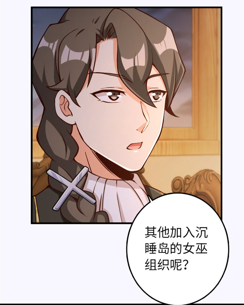 放开那个女巫韩漫全集-314 泪无删减无遮挡章节图片 