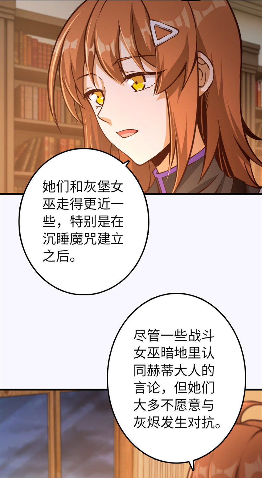 放开那个女巫韩漫全集-314 泪无删减无遮挡章节图片 