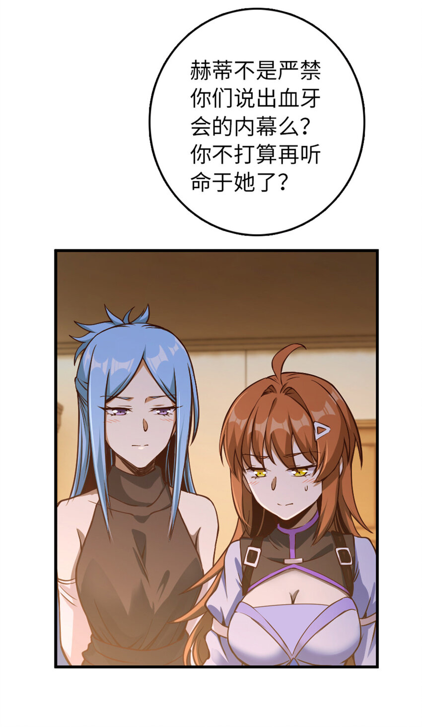 放开那个女巫韩漫全集-314 泪无删减无遮挡章节图片 