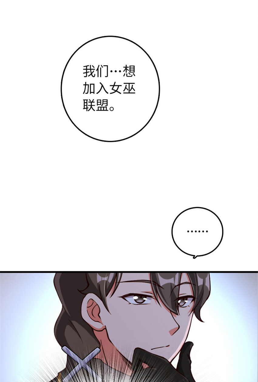 放开那个女巫韩漫全集-314 泪无删减无遮挡章节图片 