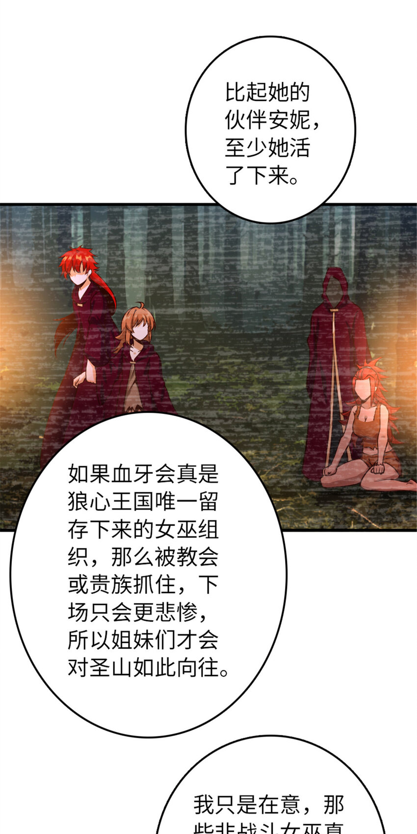 放开那个女巫韩漫全集-314 泪无删减无遮挡章节图片 