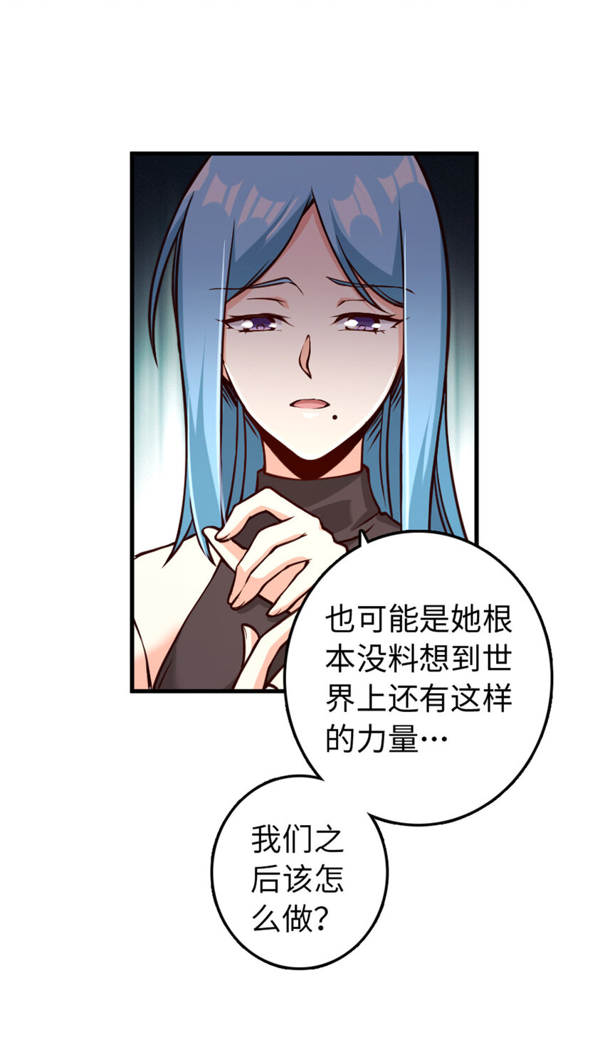 放开那个女巫韩漫全集-314 泪无删减无遮挡章节图片 