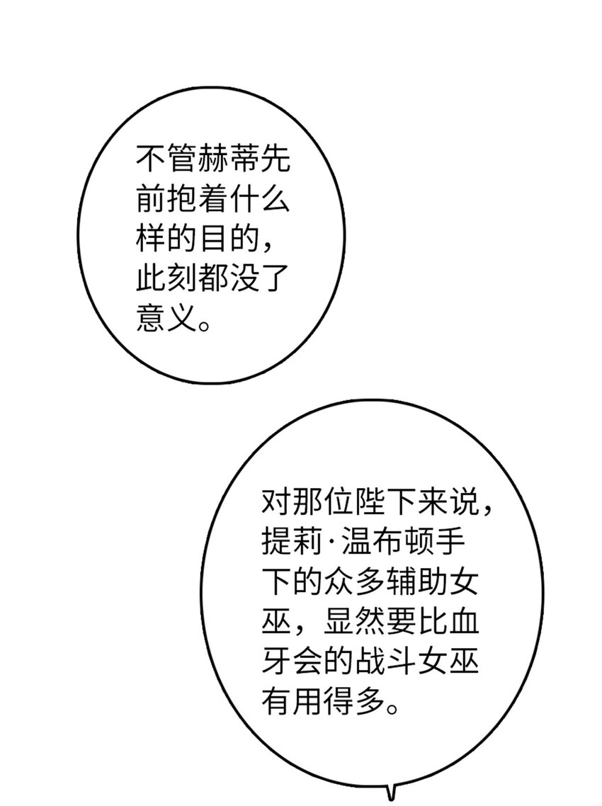 放开那个女巫韩漫全集-314 泪无删减无遮挡章节图片 