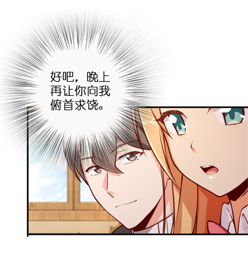 放开那个女巫韩漫全集-315 新造型无删减无遮挡章节图片 