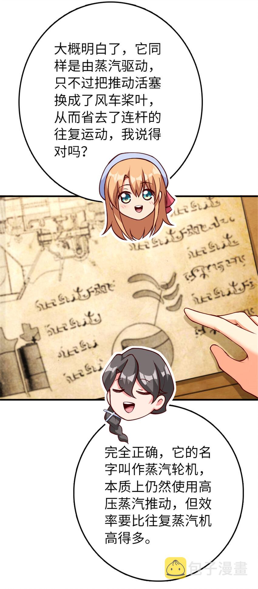 放开那个女巫韩漫全集-315 新造型无删减无遮挡章节图片 