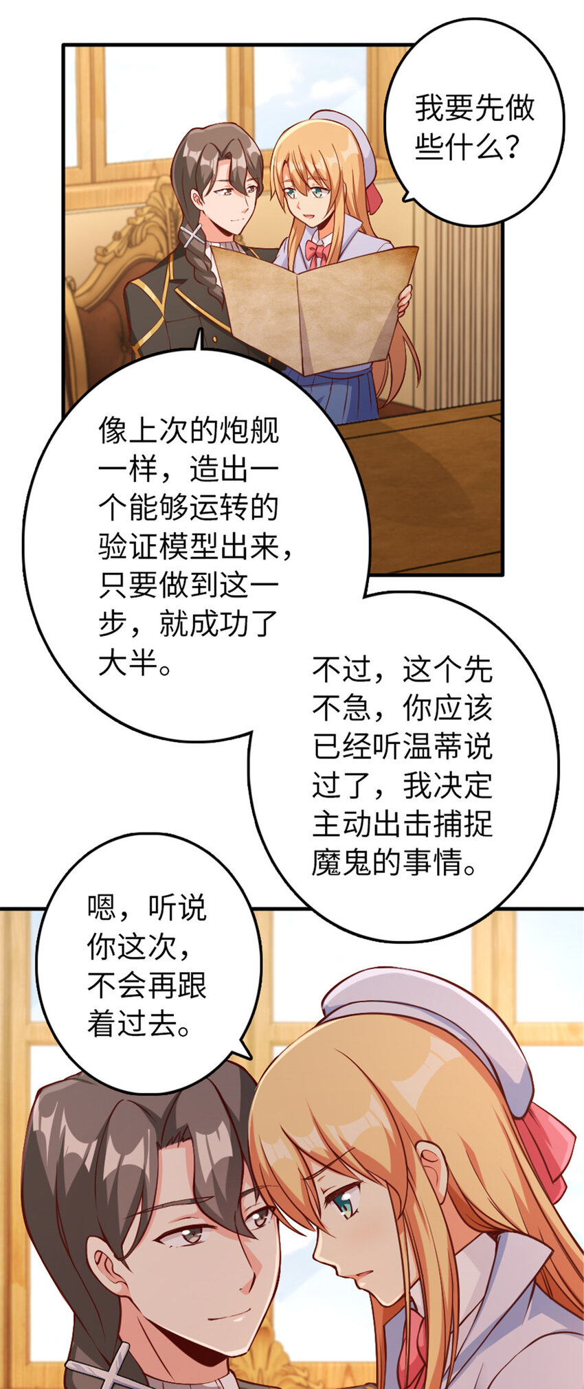 放开那个女巫韩漫全集-315 新造型无删减无遮挡章节图片 