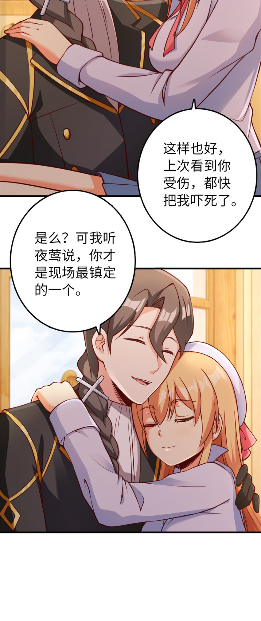 放开那个女巫韩漫全集-315 新造型无删减无遮挡章节图片 