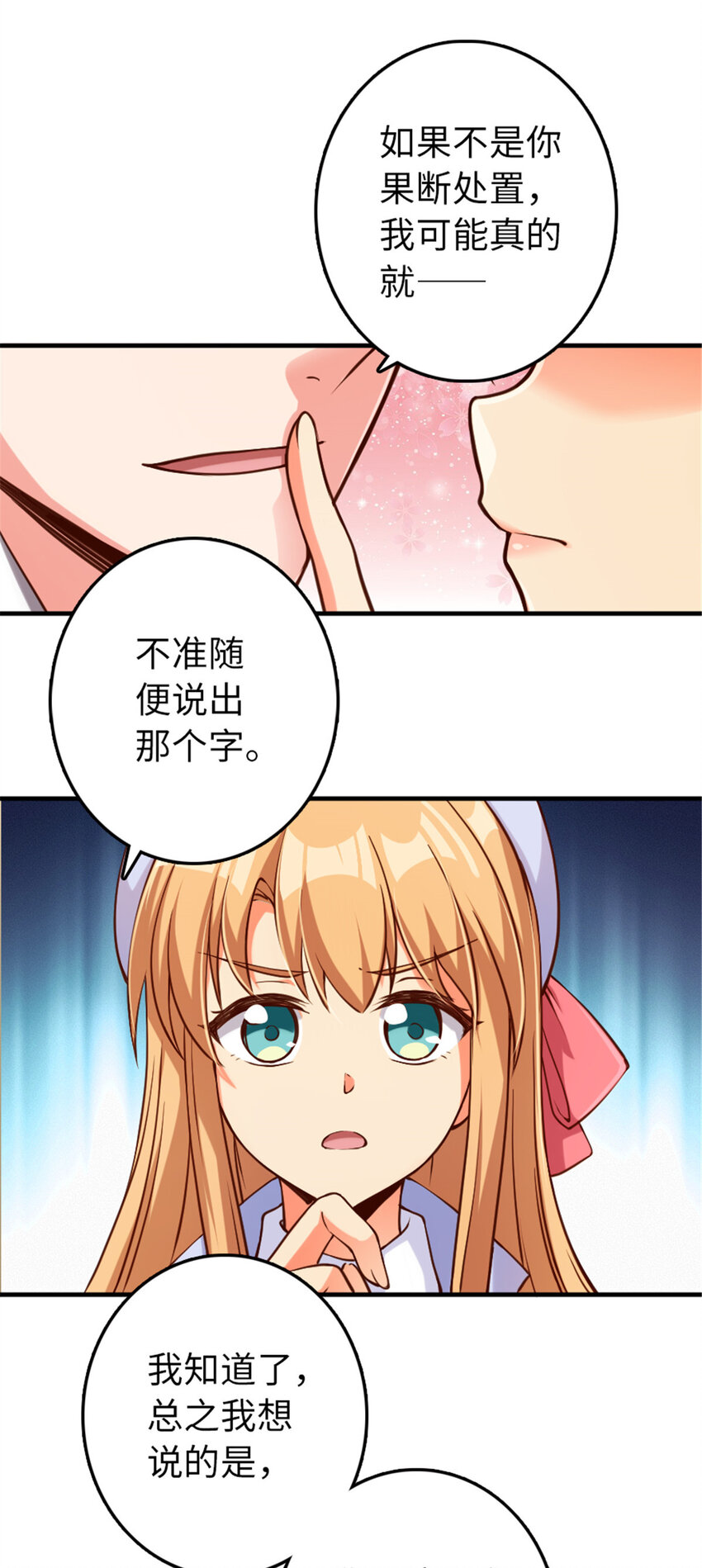 放开那个女巫韩漫全集-315 新造型无删减无遮挡章节图片 