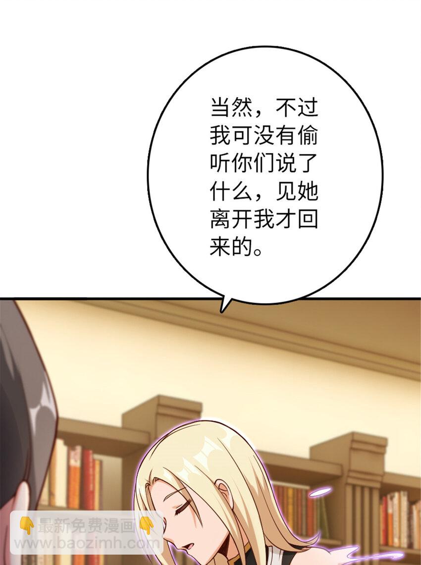 放开那个女巫韩漫全集-315 新造型无删减无遮挡章节图片 