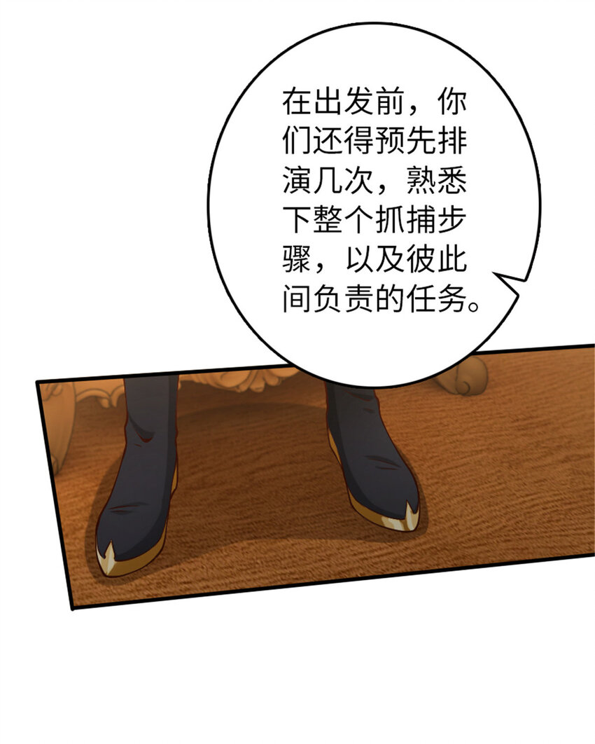 放开那个女巫韩漫全集-315 新造型无删减无遮挡章节图片 
