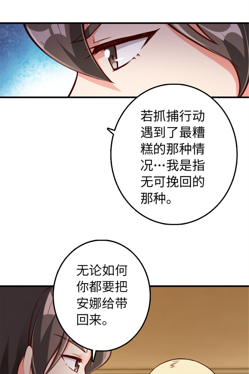 放开那个女巫韩漫全集-315 新造型无删减无遮挡章节图片 