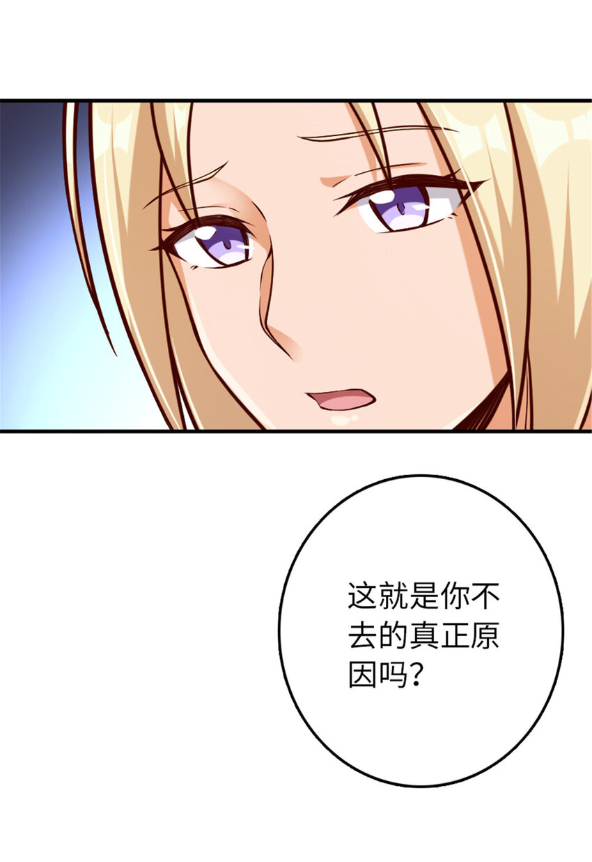 放开那个女巫韩漫全集-315 新造型无删减无遮挡章节图片 