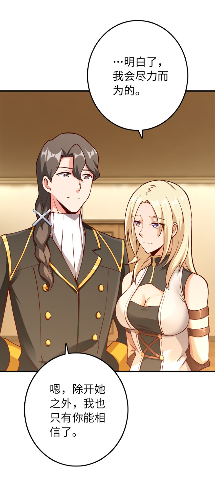 放开那个女巫韩漫全集-315 新造型无删减无遮挡章节图片 