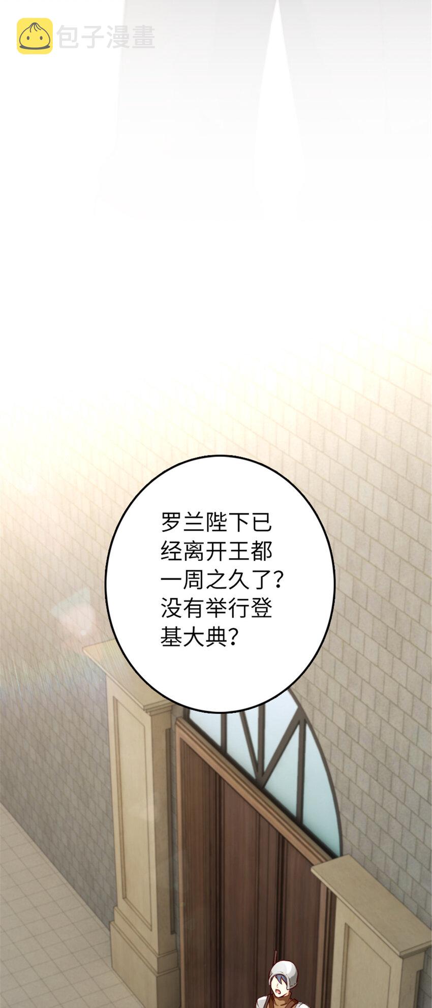 放开那个女巫韩漫全集-315 新造型无删减无遮挡章节图片 