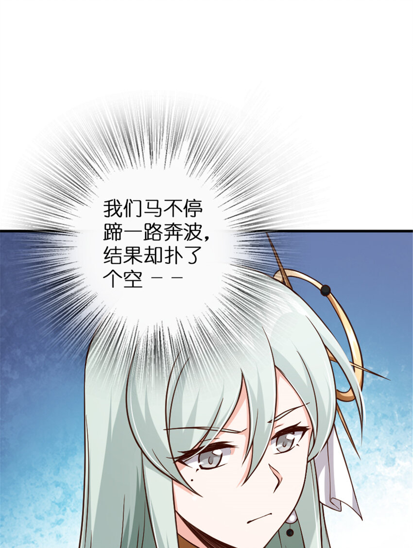 放开那个女巫韩漫全集-315 新造型无删减无遮挡章节图片 