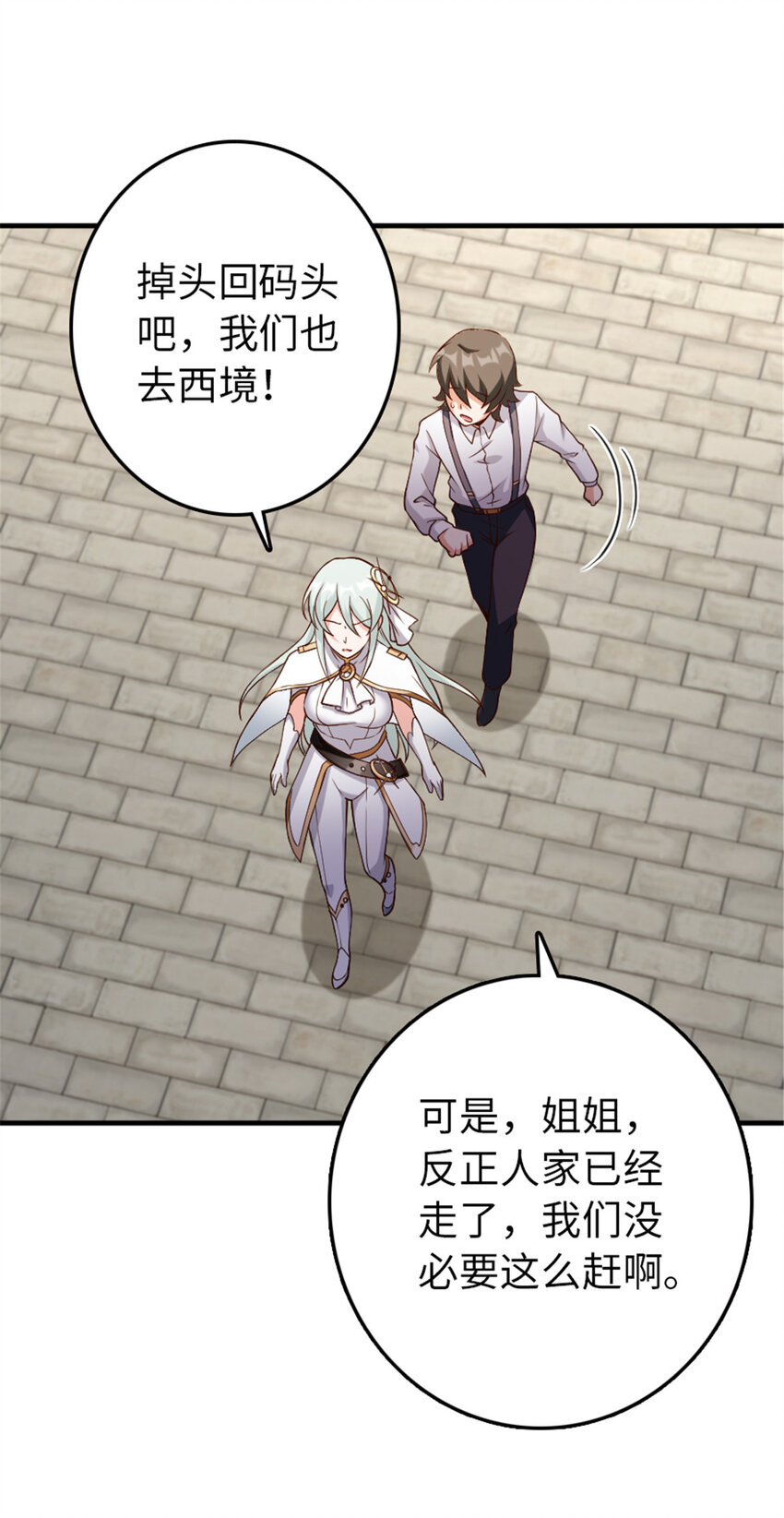 放开那个女巫韩漫全集-315 新造型无删减无遮挡章节图片 