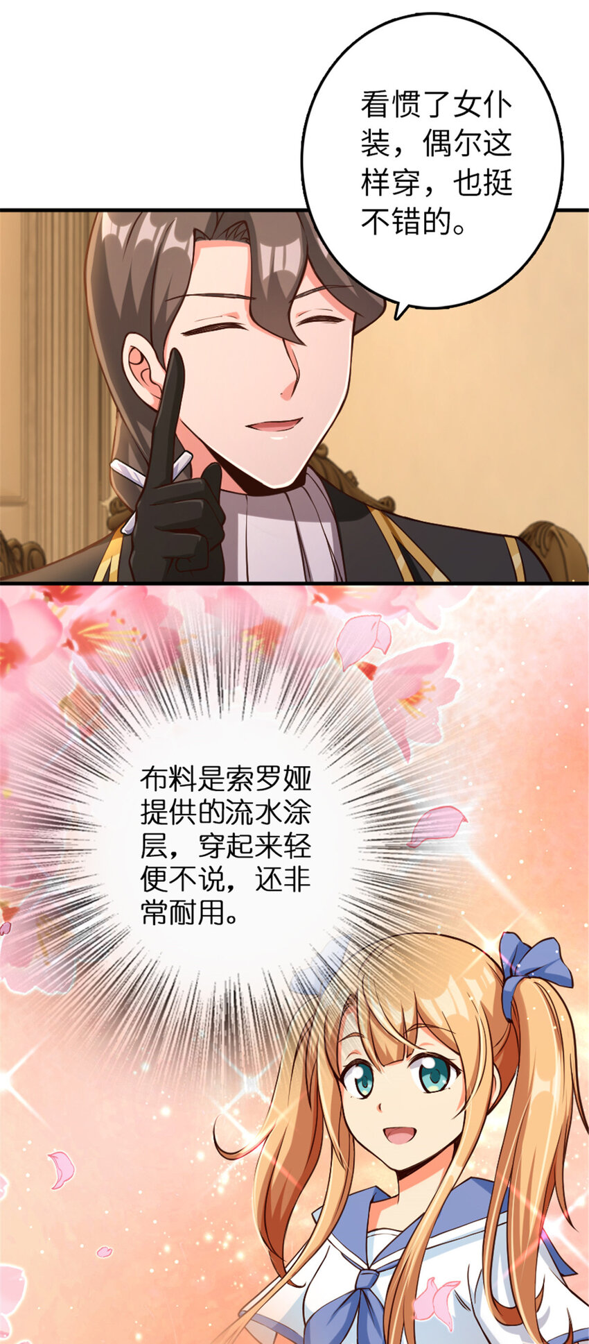 放开那个女巫韩漫全集-315 新造型无删减无遮挡章节图片 