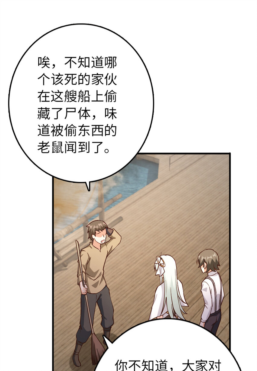 放开那个女巫韩漫全集-315 新造型无删减无遮挡章节图片 