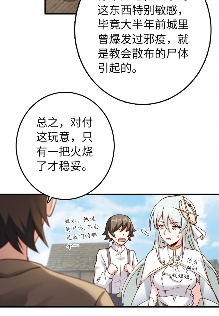 放开那个女巫韩漫全集-315 新造型无删减无遮挡章节图片 