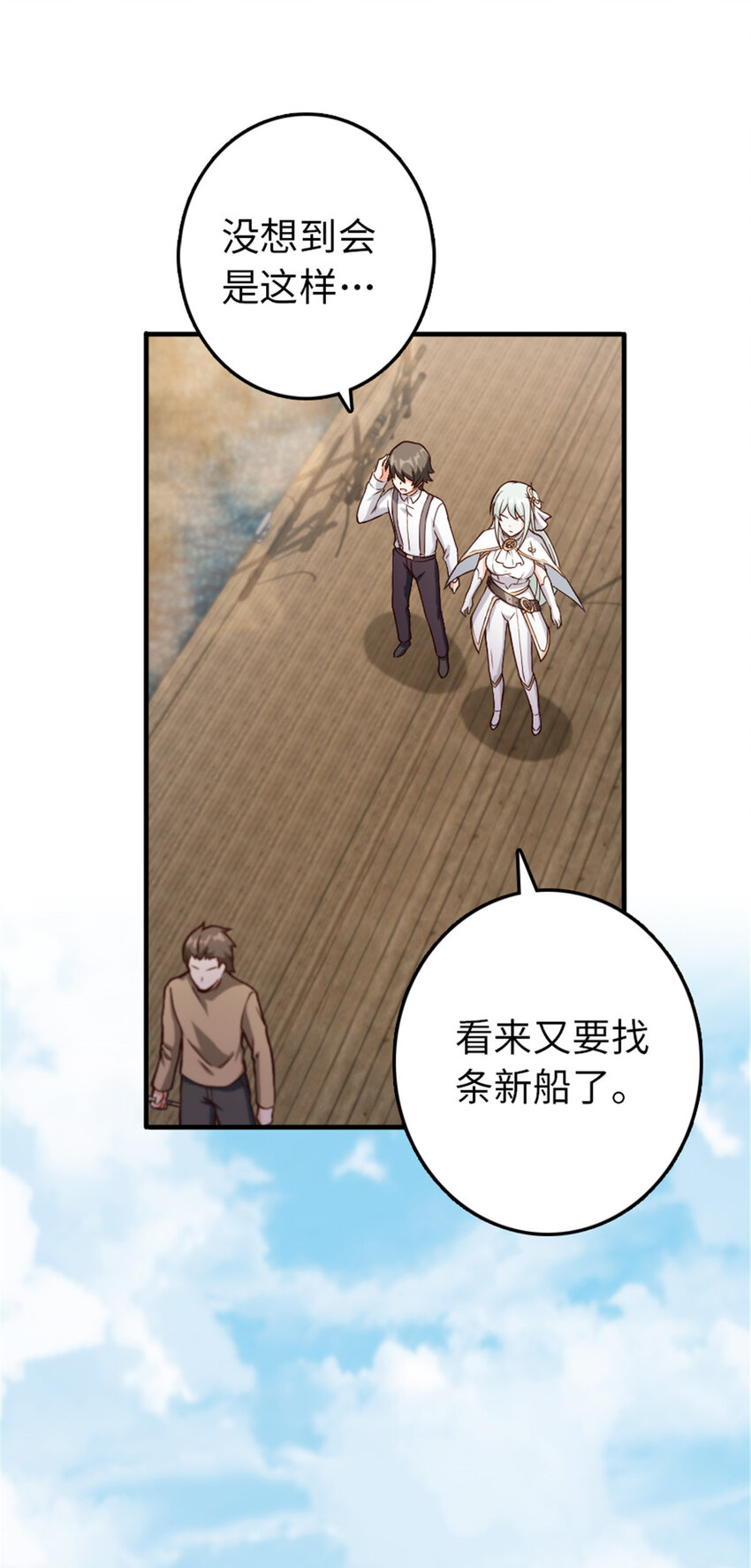 放开那个女巫韩漫全集-315 新造型无删减无遮挡章节图片 