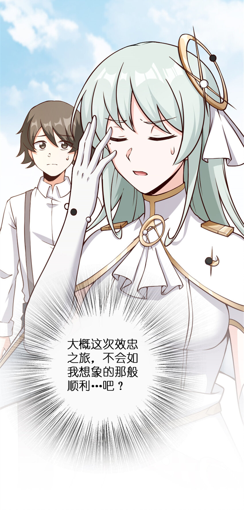 放开那个女巫韩漫全集-315 新造型无删减无遮挡章节图片 
