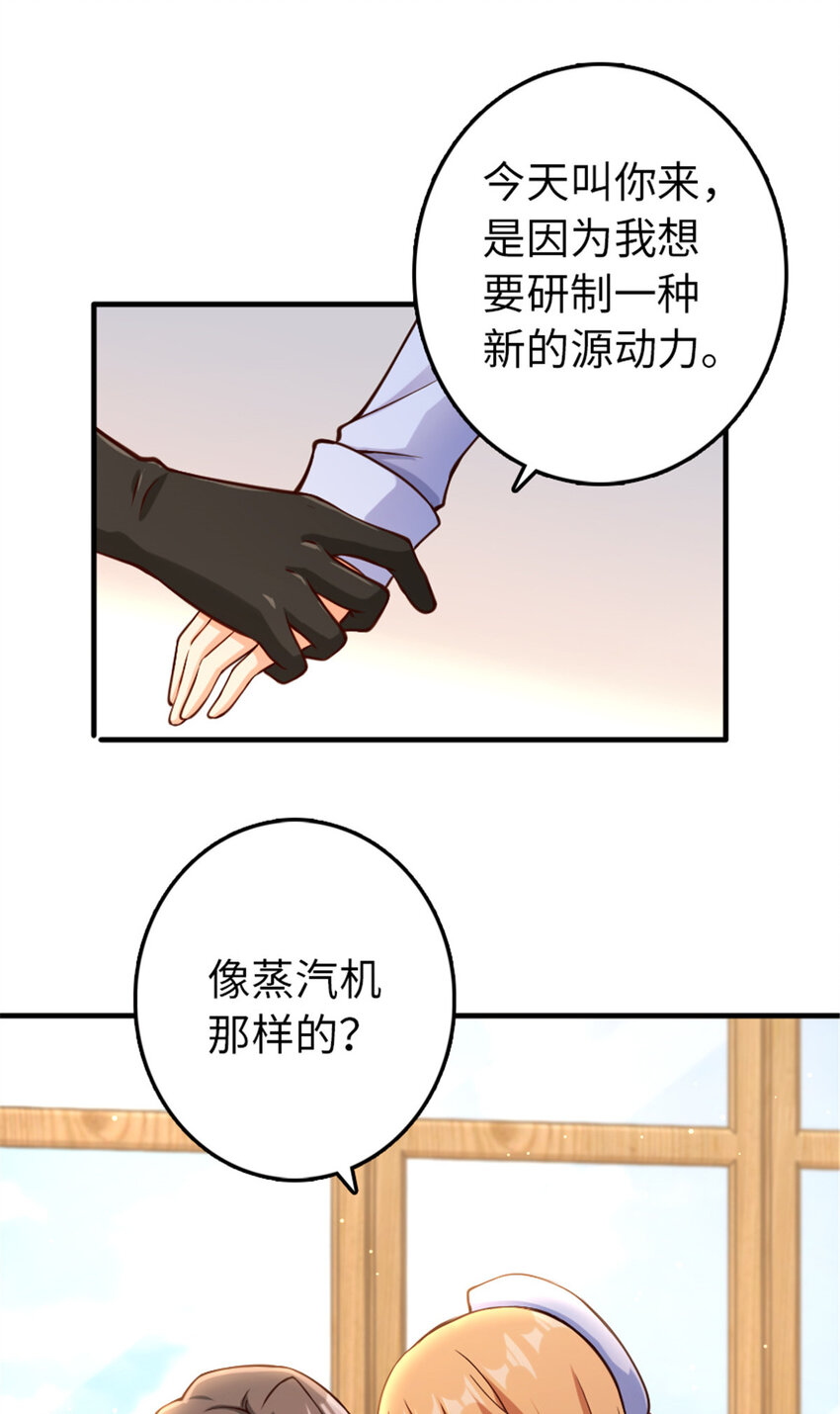放开那个女巫韩漫全集-315 新造型无删减无遮挡章节图片 