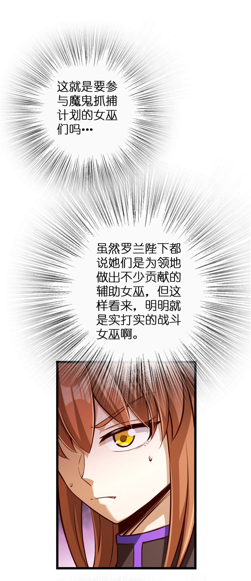 放开那个女巫韩漫全集-316 起航无删减无遮挡章节图片 