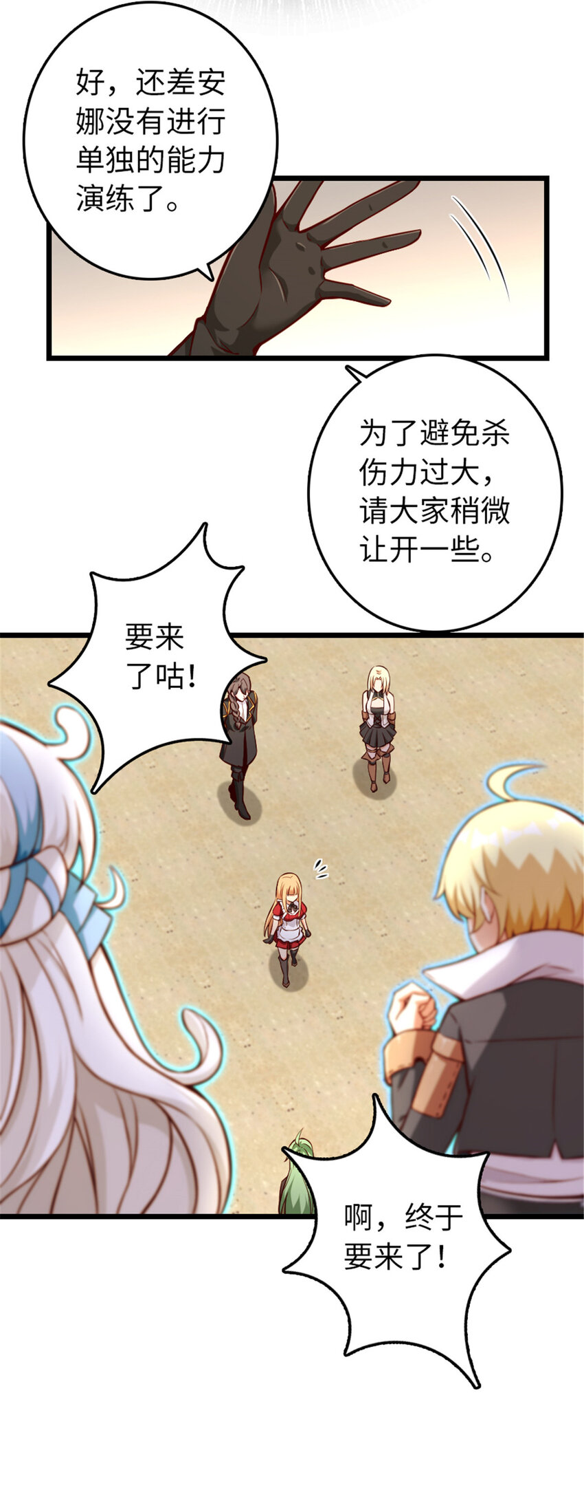 放开那个女巫韩漫全集-316 起航无删减无遮挡章节图片 