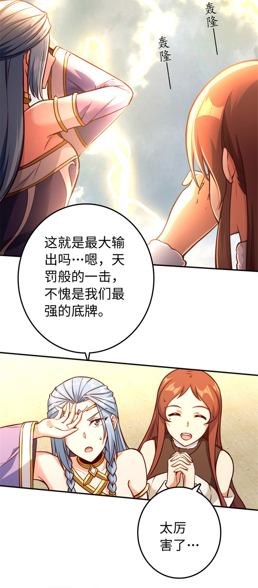 放开那个女巫韩漫全集-316 起航无删减无遮挡章节图片 