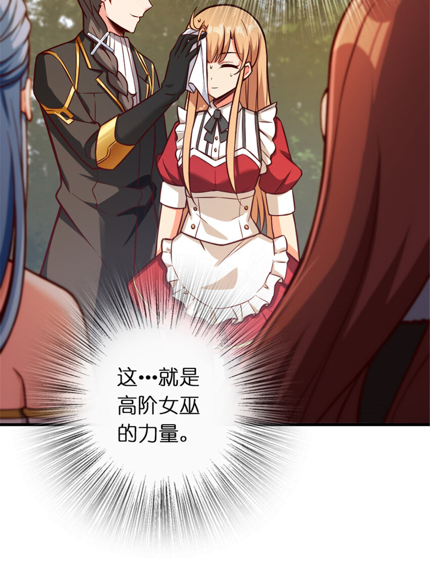 放开那个女巫韩漫全集-316 起航无删减无遮挡章节图片 