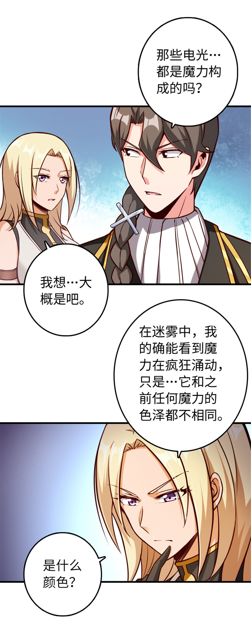 放开那个女巫韩漫全集-316 起航无删减无遮挡章节图片 