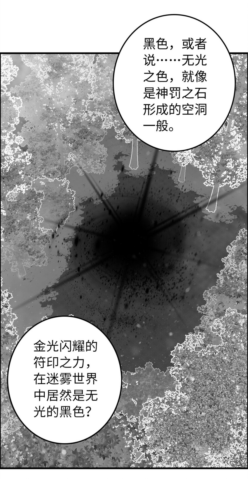 放开那个女巫韩漫全集-316 起航无删减无遮挡章节图片 