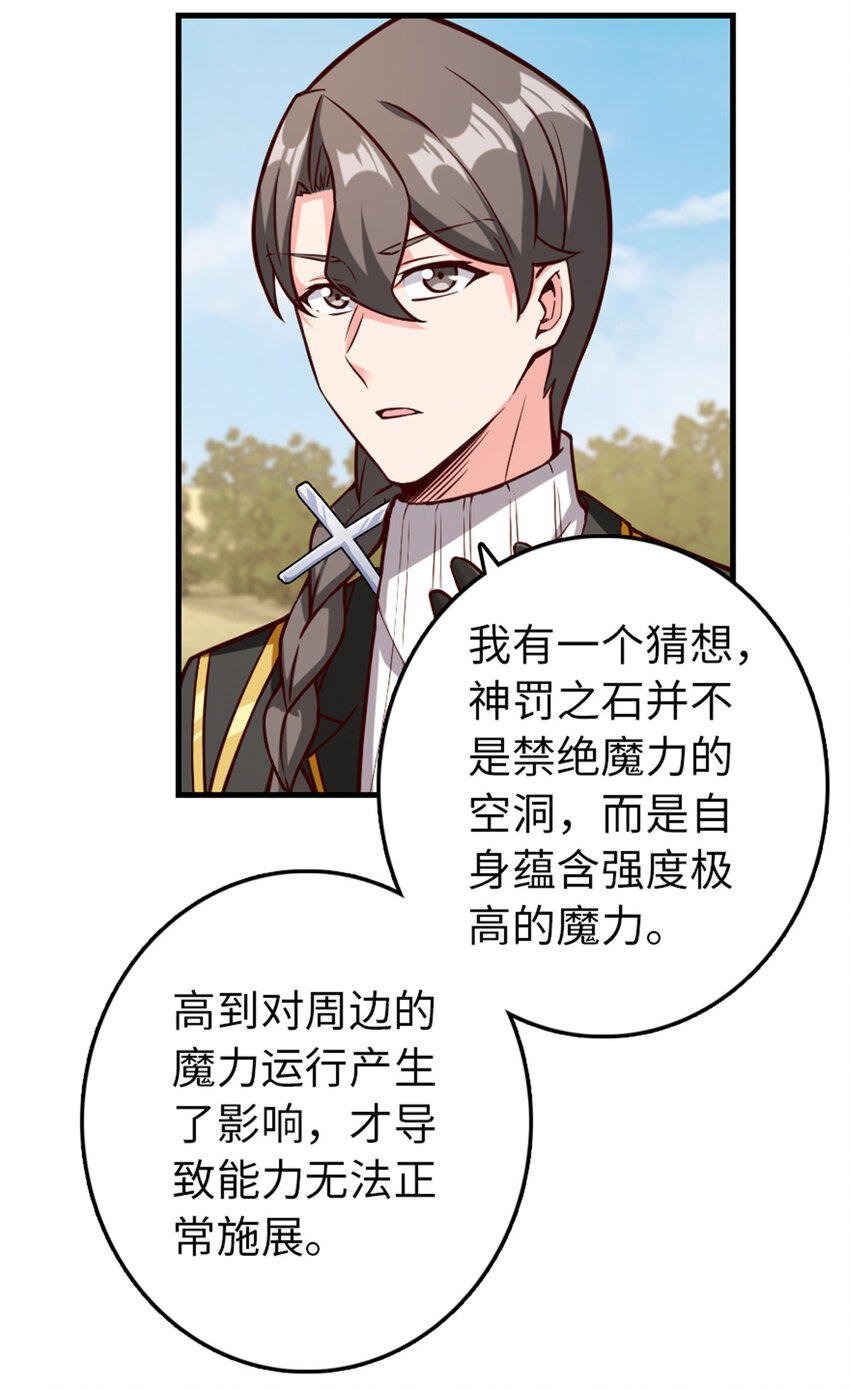 放开那个女巫韩漫全集-316 起航无删减无遮挡章节图片 