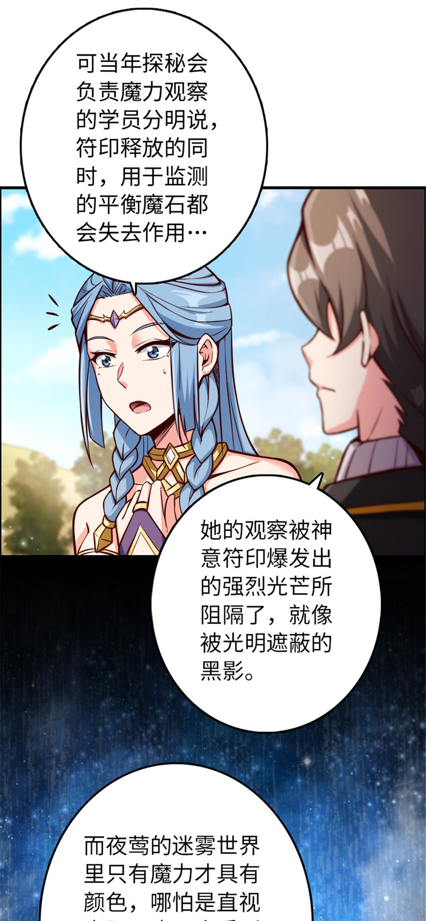 放开那个女巫韩漫全集-316 起航无删减无遮挡章节图片 