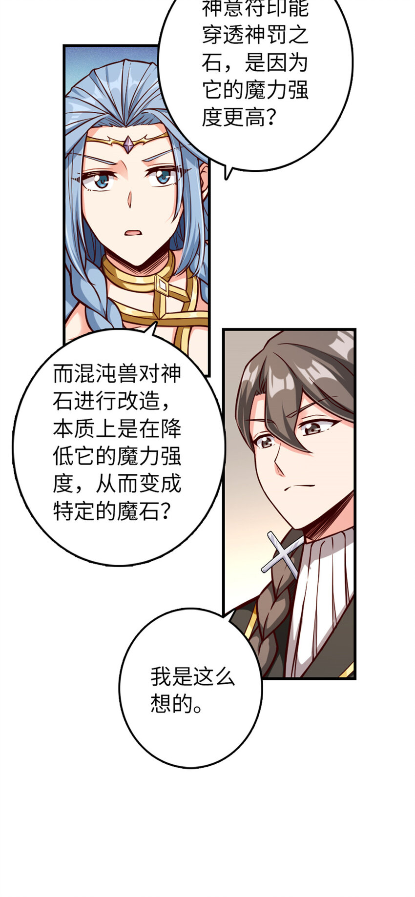 放开那个女巫韩漫全集-316 起航无删减无遮挡章节图片 