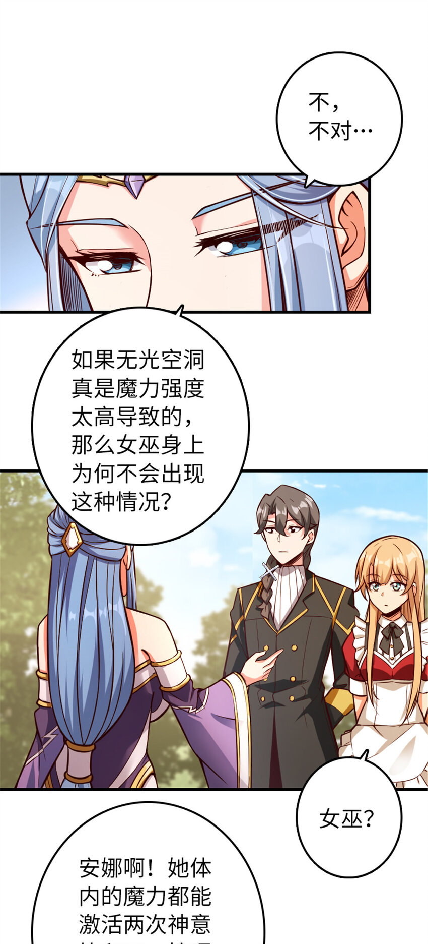 放开那个女巫韩漫全集-316 起航无删减无遮挡章节图片 