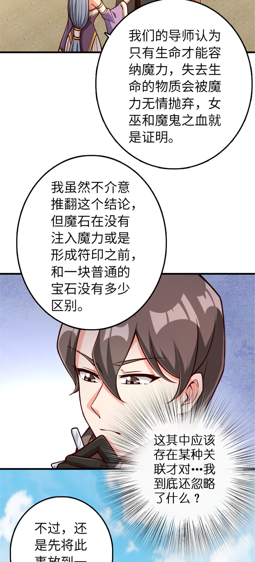 放开那个女巫韩漫全集-316 起航无删减无遮挡章节图片 