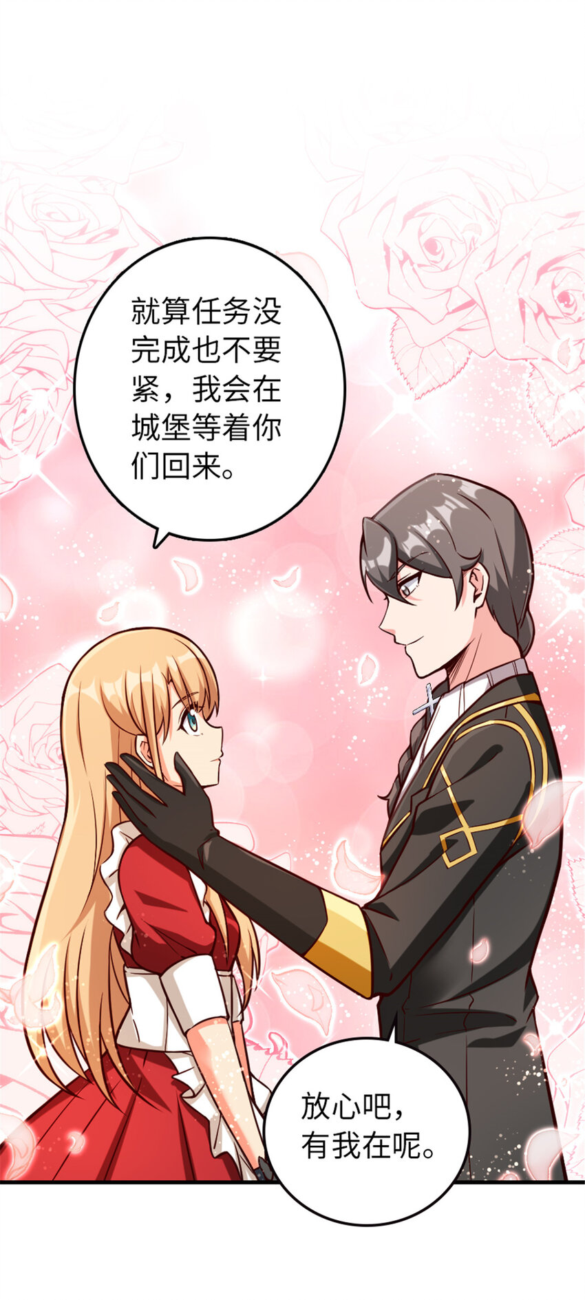 放开那个女巫韩漫全集-316 起航无删减无遮挡章节图片 
