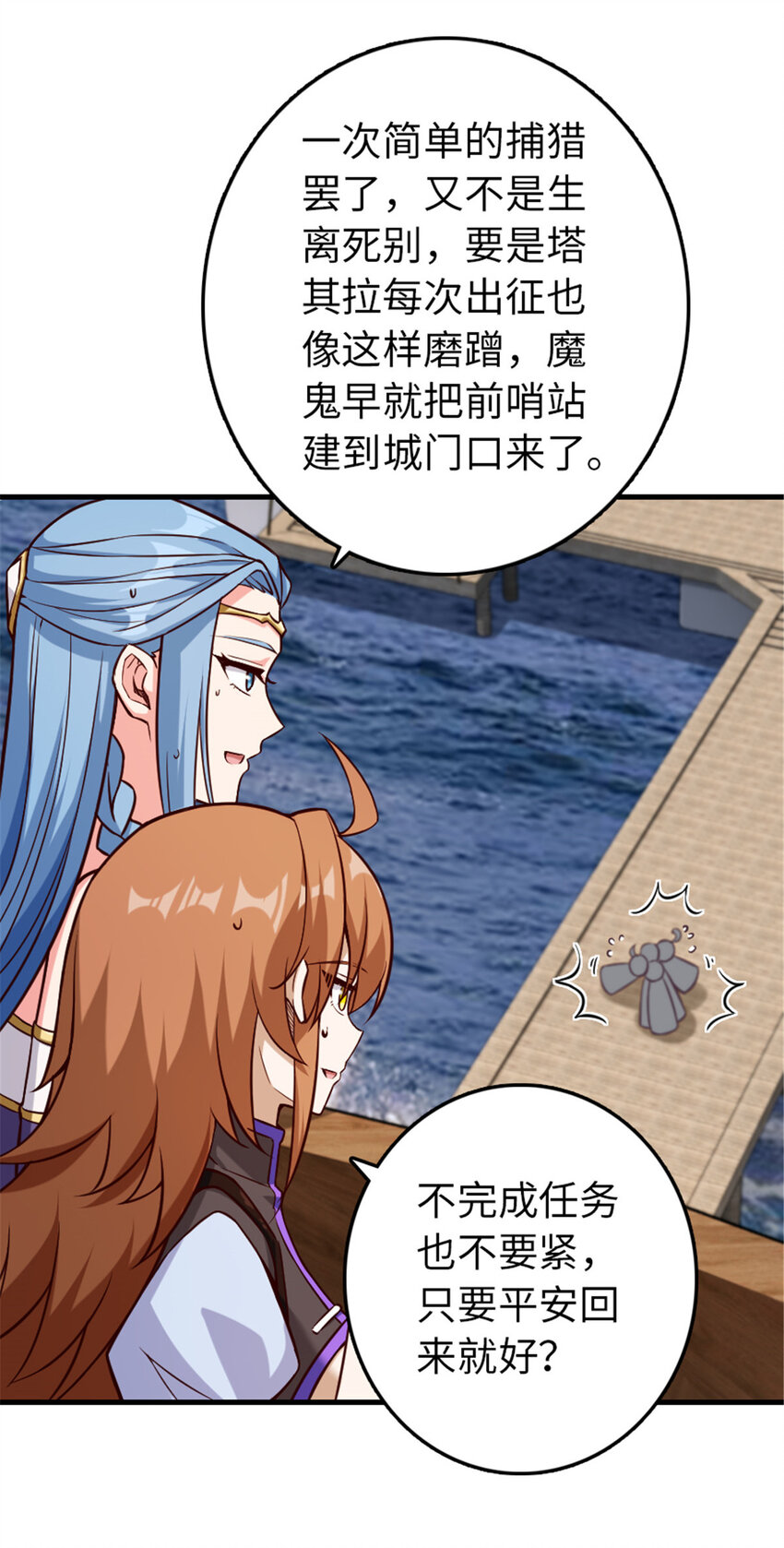 放开那个女巫韩漫全集-316 起航无删减无遮挡章节图片 