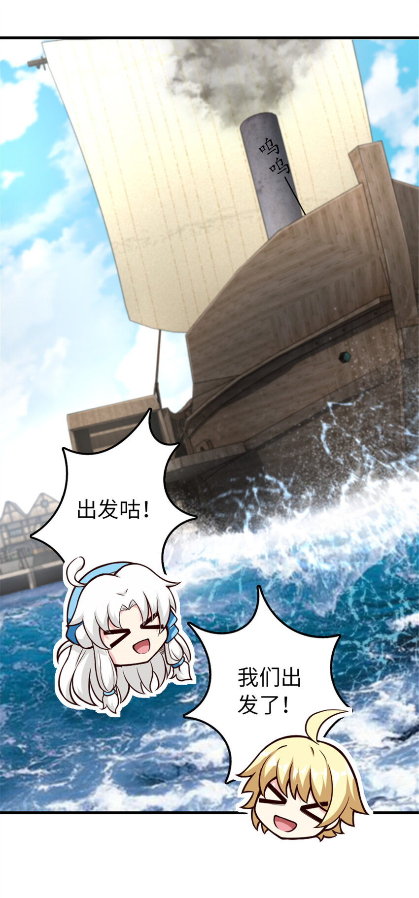 放开那个女巫韩漫全集-316 起航无删减无遮挡章节图片 
