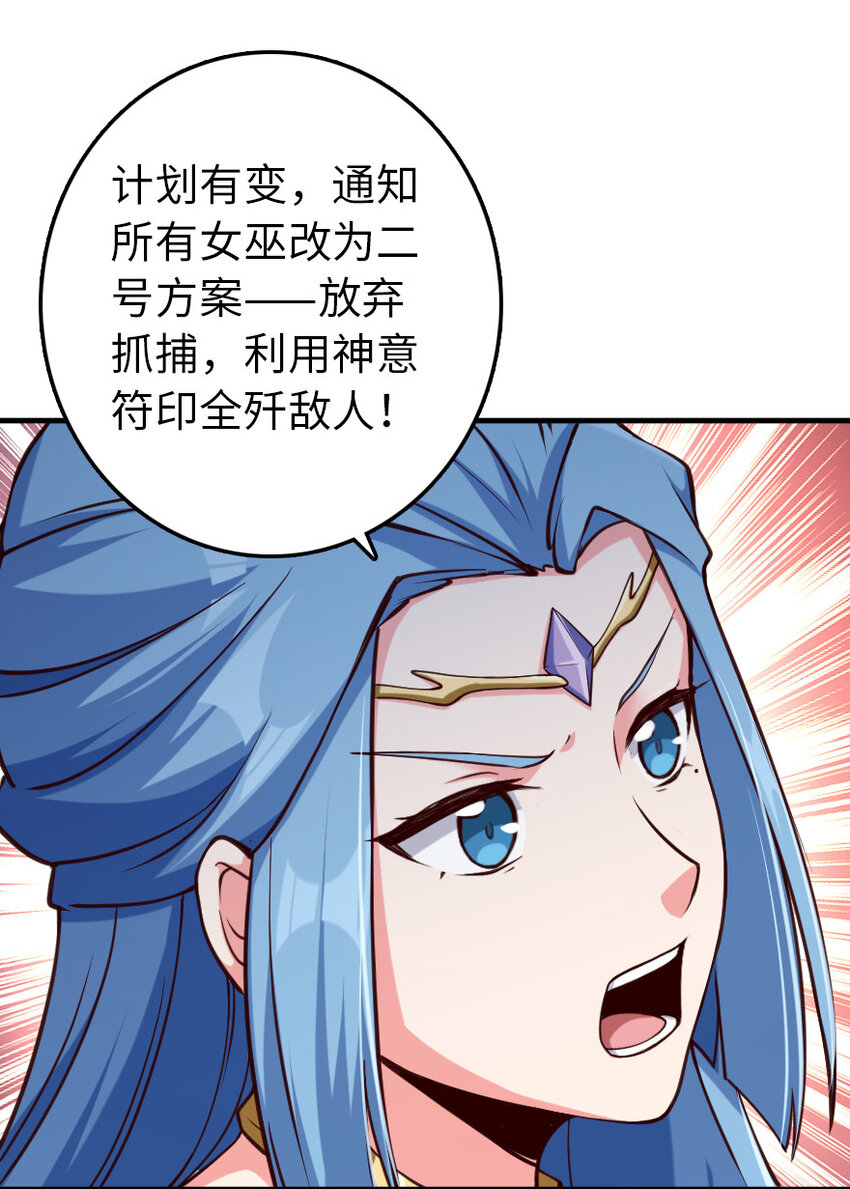 放开那个女巫韩漫全集-318 反击时刻无删减无遮挡章节图片 