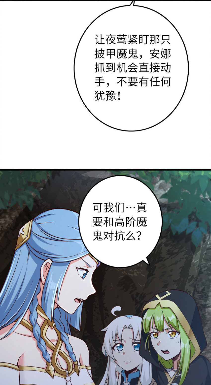 放开那个女巫韩漫全集-318 反击时刻无删减无遮挡章节图片 