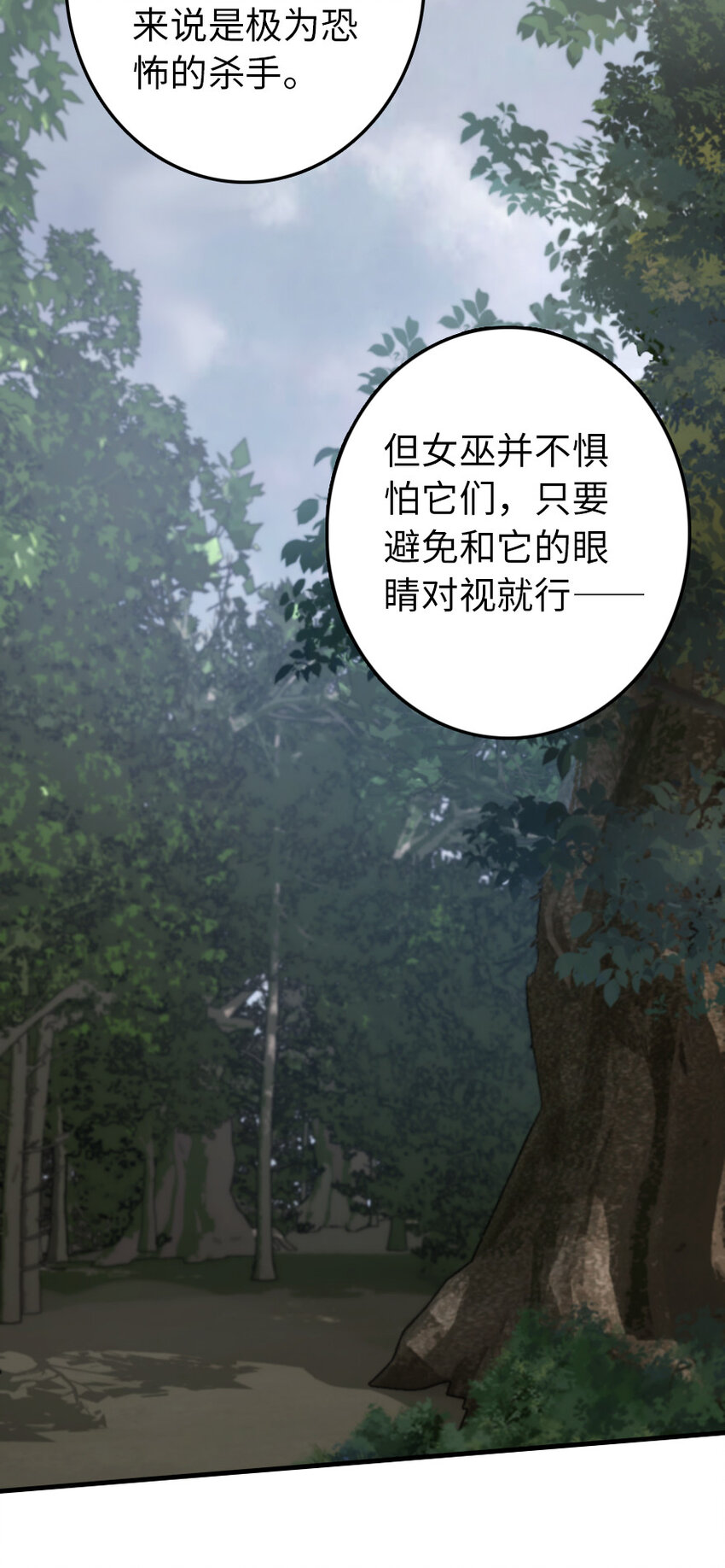 放开那个女巫韩漫全集-318 反击时刻无删减无遮挡章节图片 