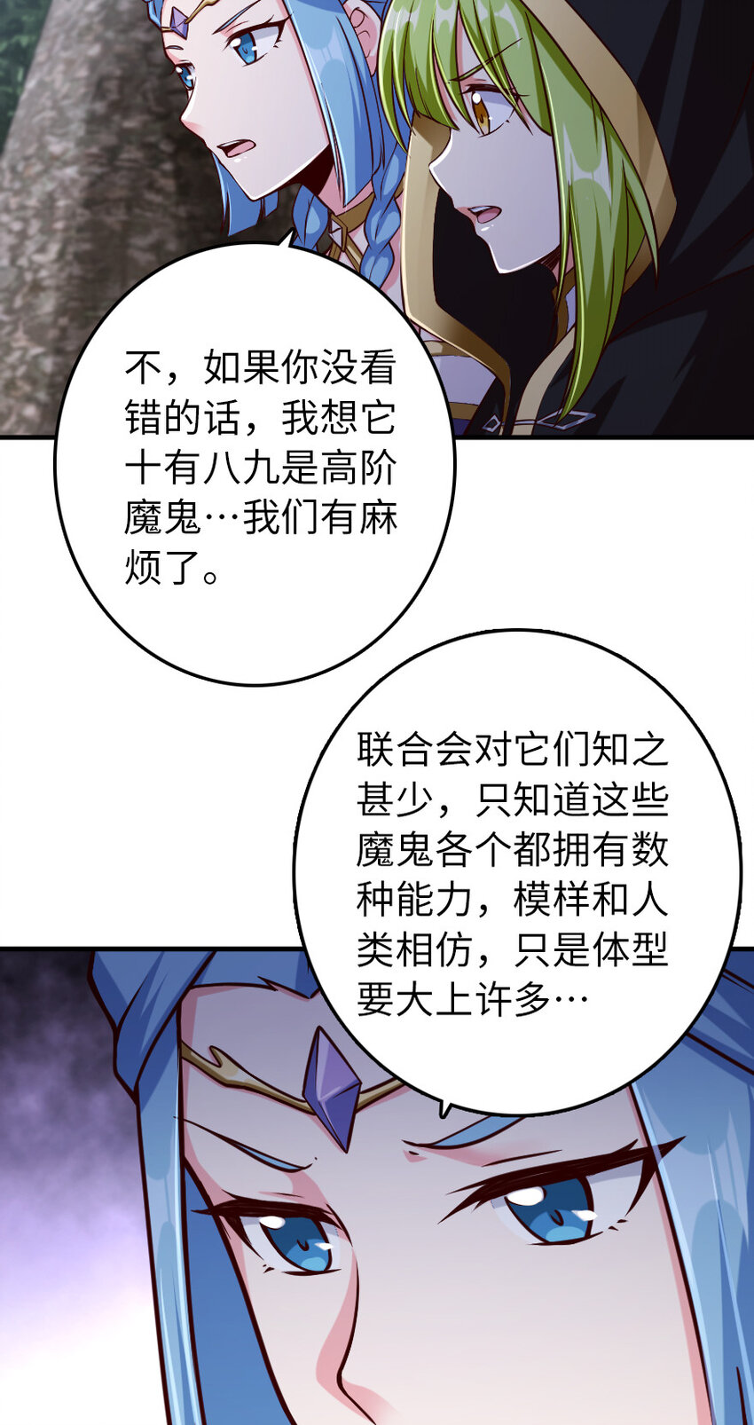 放开那个女巫韩漫全集-318 反击时刻无删减无遮挡章节图片 