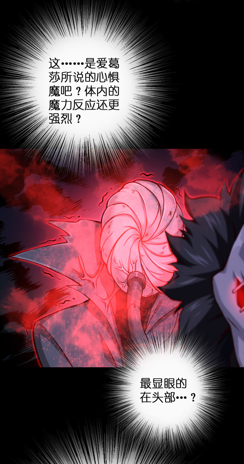 放开那个女巫韩漫全集-319 并肩无删减无遮挡章节图片 