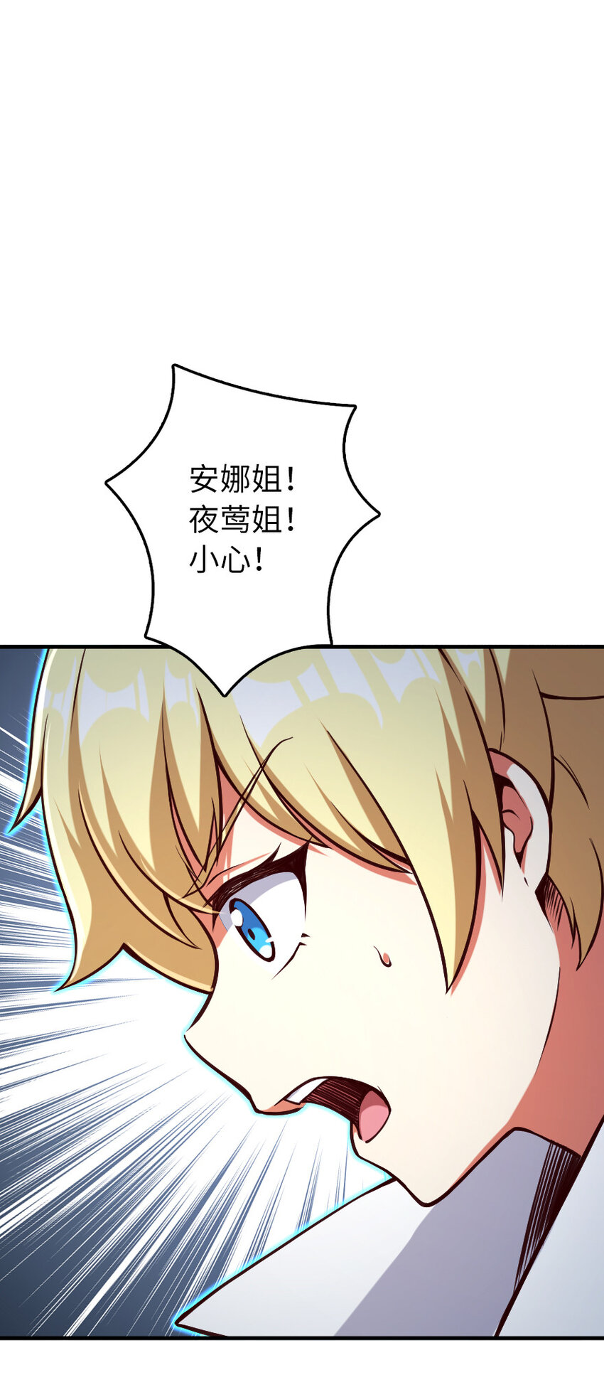 放开那个女巫韩漫全集-319 并肩无删减无遮挡章节图片 