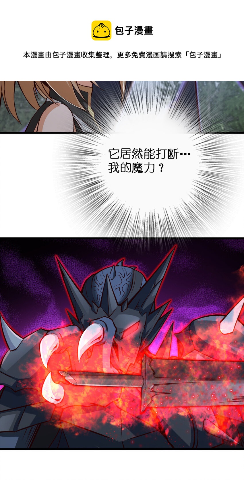 放开那个女巫韩漫全集-319 并肩无删减无遮挡章节图片 
